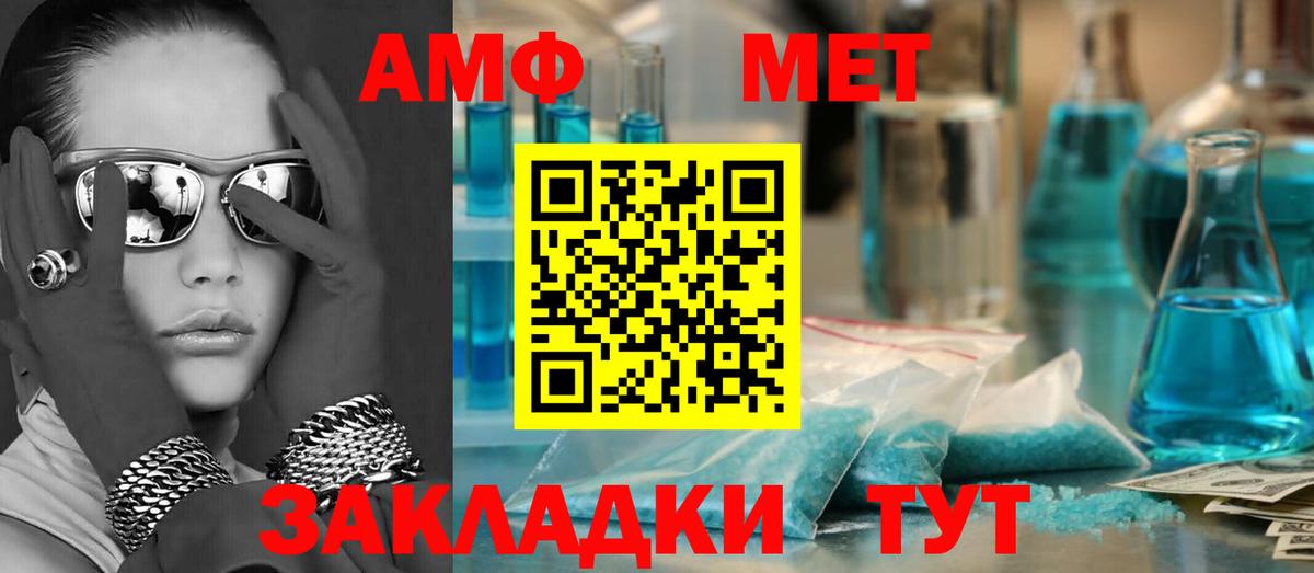 Северобайкальск  Амфетамин 97%  Вход с VPN 