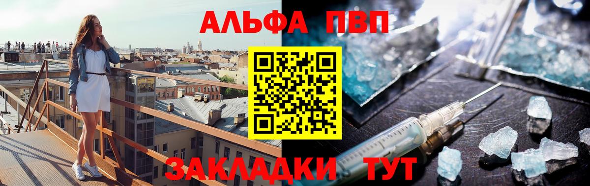 Северобайкальск  Альфа ПВП  Alpha-PVP СК КРИС  А ПВП мука  Вход с VPN  Alpha-PVP крисы CK 