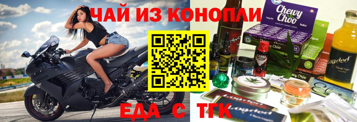 Северобайкальск  Cannafood конопля  Вход с VPN 
