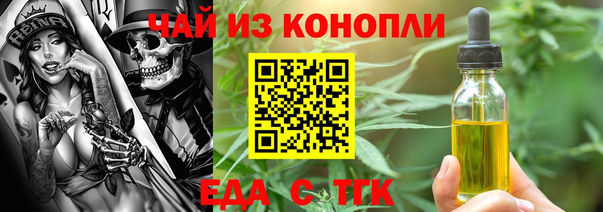 Печенье с ТГК конопля Северобайкальск