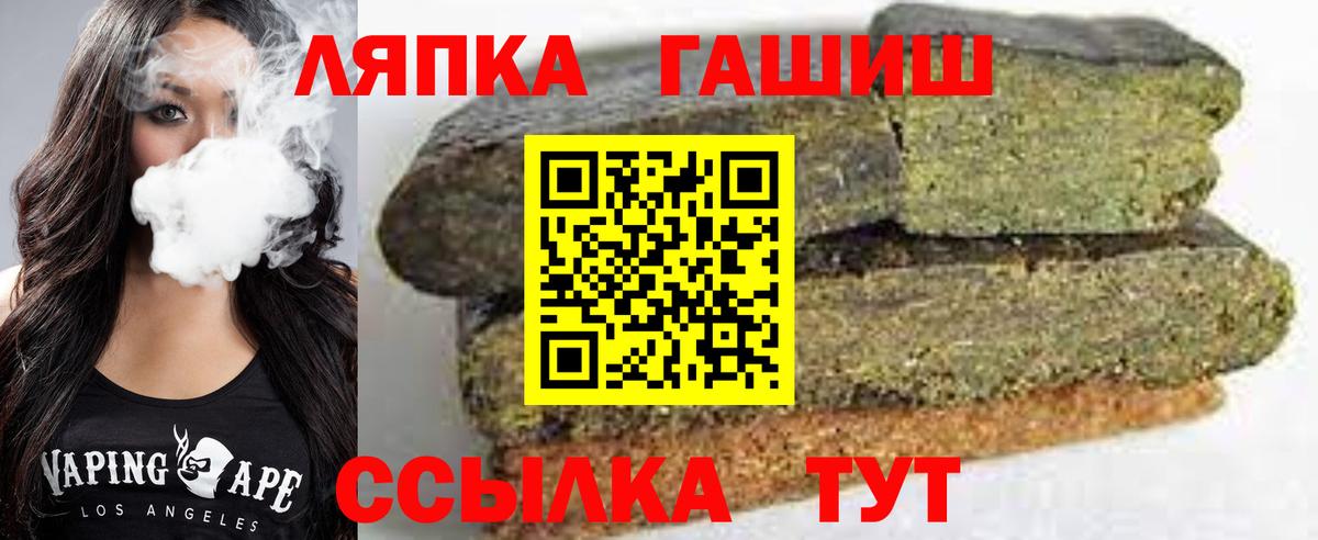 Гашиш hashish Северобайкальск