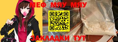 мефедрон мука Пушкино