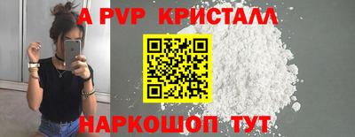 мяу мяу кристалл Пыть-Ях
