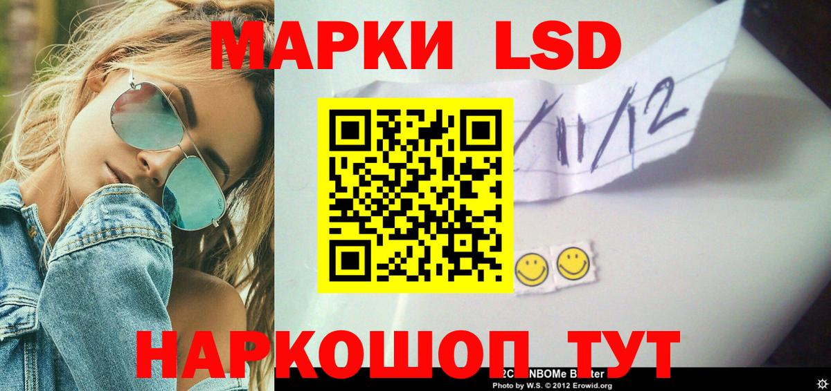 Северобайкальск  ЛСД экстази кислота  Вход с VPN  ЛСД экстази  LSD-25 экстази ecstasy 
