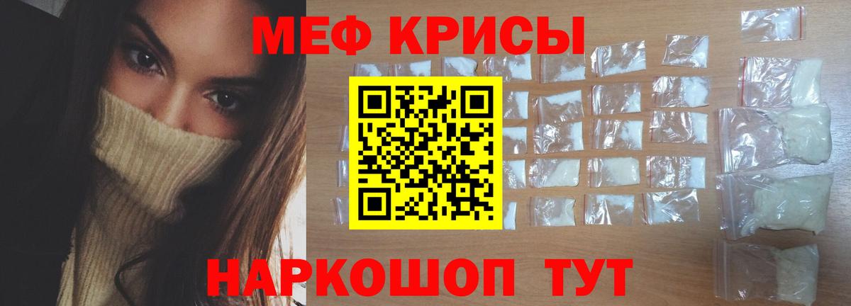 Северобайкальск  Меф  МЕФ кристаллы  Вход с VPN  Мефедрон мяу мяу 