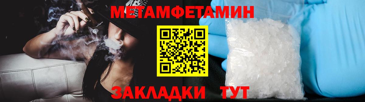 Первитин мет Северобайкальск