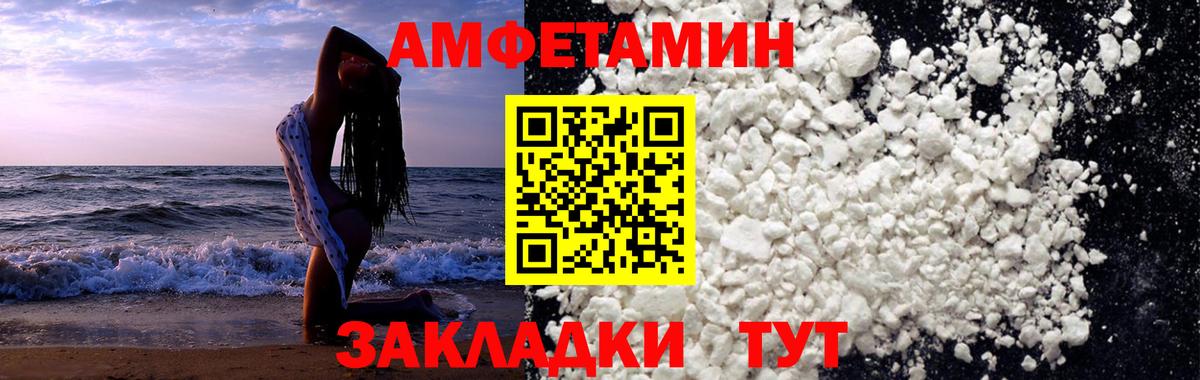 МЕТАМФЕТАМИН Декстрометамфетамин 99.9%  Вход с VPN  Северобайкальск  МЕТАМФЕТАМИН Декстрометамфетамин 99.9% 