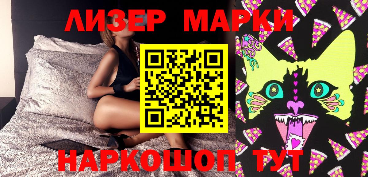 Наркотические марки  Марки 25I-NBOMe 1,8мг  Вход с VPN  Северобайкальск 