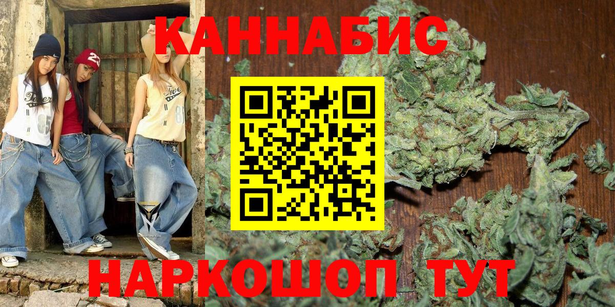 МАРИХУАНА AK-47 Северобайкальск